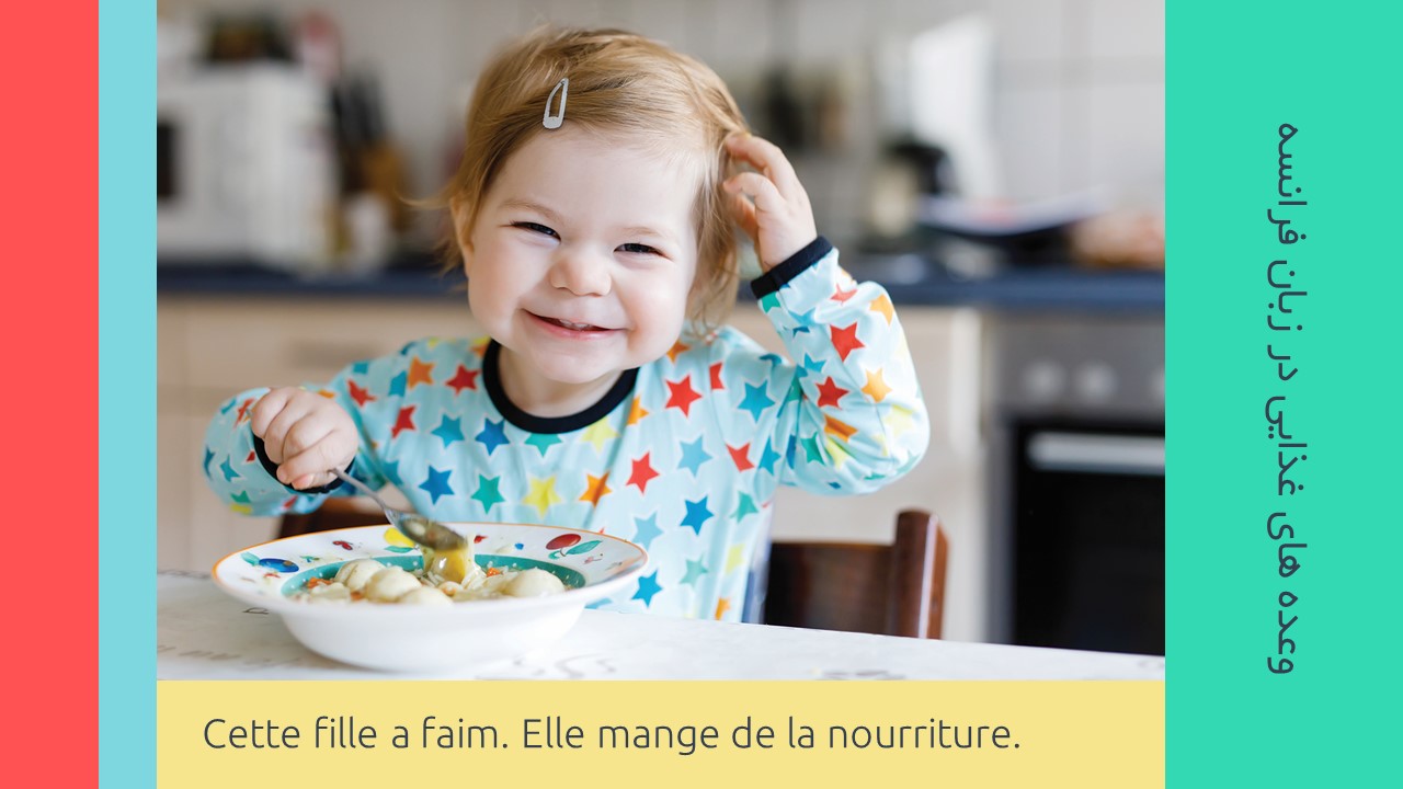 وعده های غذایی در زبان فرانسه