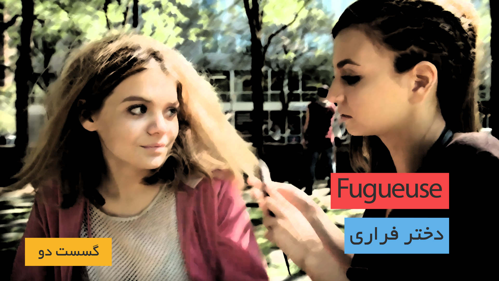 دانلود سریال فرانسوی Fugueuse - Saison 2 (دختر فراری) در گونه درام به همراه زیرنویس فرانسوی سریال برونداد سال 2020 از تارنمای سلام زبان فرانسه